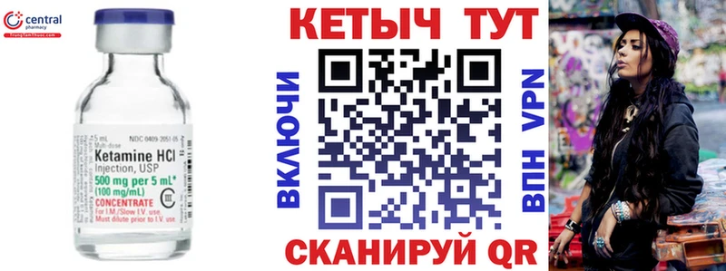 Купить  Рудня  Кетамин ketamine 