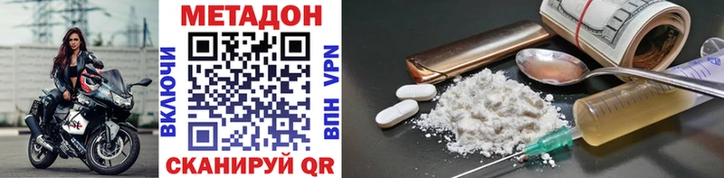 Купить  Рудня  МЕТАДОН methadone 